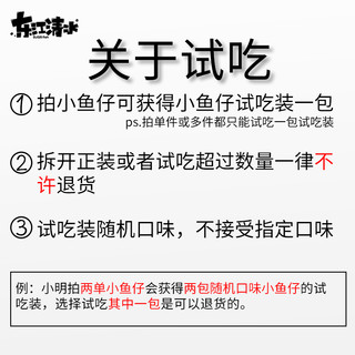 小鱼仔香辣毛毛鱼即食零食小包装特色小吃休闲食品湖南特产小鱼干