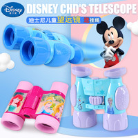 Disney 迪士尼 迪士尼望远镜儿童玩具高倍高清双筒男孩女孩宝宝实验放大镜万花筒
