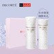 COSME DECORTE 黛珂 睿护水乳护肤套装清爽型 AQMW白檀（化妆水200ml+乳液200ml） 礼物礼盒 进口超市