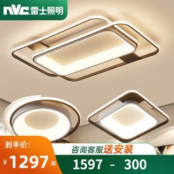 NVC Lighting 雷士照明 雷士照明led吸顶灯北欧客厅灯大气简约现代卧室灯轻奢小米智能灯