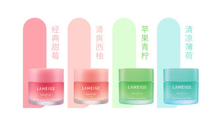 兰芝 LANEIGE 夜间保湿修护唇膜迷你套装 8g*4