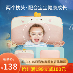 Begood 贝谷 贝谷贝谷儿童枕头0-1-3-5岁新生儿枕头定型枕宝宝透气婴儿枕幼儿礼盒 小萌鸡桔色-