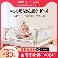 BabyBBZ 棒棒猪 棒棒猪婴儿童防掉床安全护栏杆宝宝防摔床围栏防护栏大床1.8-2米