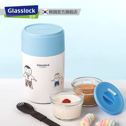 Glasslock 三光云彩 glasslock便携婴儿焖烧杯便当饭盒学生闷烧壶儿童不锈钢保温桶