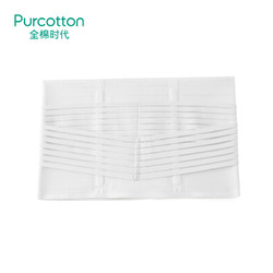 Purcotton 全棉时代 产孕妇收腹带束腹带产妇产后加强束腰顺产剖腹产专用束缚带 1件装 白色 M