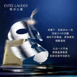 ESTEE LAUDER 雅诗兰黛 Estee Lauder 再生基因双层银箔修护面膜 4片 小棕瓶密集修护肌透钢铁侠面膜 礼物护肤