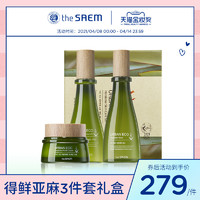 the saem 得鲜 the SAEM得鲜亚麻三件套水乳护肤品套盒补水保湿礼盒官方正品女