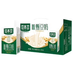 SOYMILK 豆本豆 唯甄豆奶 植物蛋白质饮料 儿童营养早餐奶 250ml*24盒 整箱装 新老包装随机发货