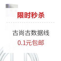 4月14日预告，拼手速0.1元，秒杀抢不停~