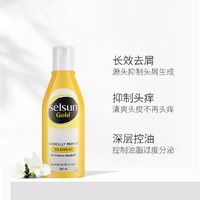 Selsun Blue Selsun澳大利亚黄瓶强力去屑无硅油控油止痒洗头发露水200ml[1,6]