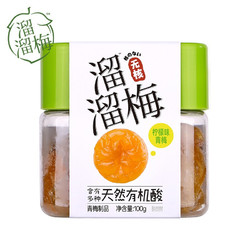 LIUM 溜溜梅 无核青梅 柠檬味 100g/罐