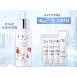 OLAY 玉兰油 PLUS会员：玉兰油（OLAY）淡斑小白瓶60mlProX精华液 护肤品套装美白祛斑礼盒（买60ml赠61ml+小白瓶面膜*2）