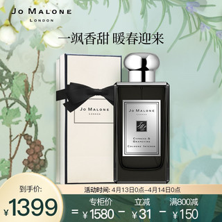 Jo Malone London 祖·玛珑 祖玛珑（jomalone）香水馥郁系列(柏木与葡萄藤香水)100ml 新品 空中花园系列 祖马龙 生日礼物女生送女友