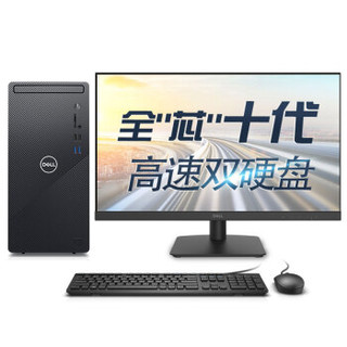 DELL 戴尔 灵越3880 23.8英寸 办公台式机 黑色（酷睿i3-10100、核芯显卡、8GB、256GB SSD+1TB HDD）