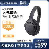 audio-technica 铁三角 Audio Technica/ATH-SR30BT 全包耳无线头戴式蓝牙耳机