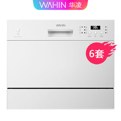 Midea 美的 美的出品华凌H3602D-CN洗碗机全自动家用台嵌两用6套