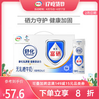 yili 伊利旗舰店舒化无乳糖富硒牛奶220ml*12盒整箱早餐奶