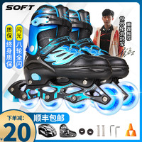 SOFT 溜冰鞋儿童初学者全套装旱冰轮滑鞋男童女小孩中大童可调节溜冰鞋