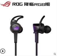 ROG 玩家国度 Cetra 降临RGB版 入耳式电竞音乐耳机
