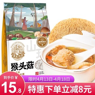 黑土优选 东北猴头菇150g 山珍干货 食用菌菇蘑菇  炖汤 煲汤食材