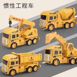 HUIQIBAO TOYS 汇奇宝 惯性滑行玩具 工程车整套4只