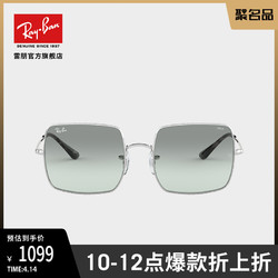 Ray-Ban RayBan雷朋太阳镜渐变镜片时尚简约方形镜框男女款墨镜0RB1971