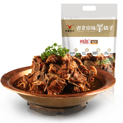 阿品  羊蝎子 1kg+红焖牛肉1kg