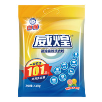 Baimao 白猫威煌速溶洗衣粉2.38kg袋装新老包装随机发货