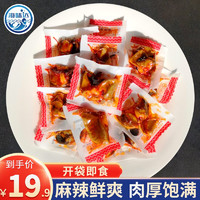 海味达 麻辣海螺肉即食休闲海螺肉500g