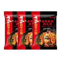 筷手小厨 麻辣香锅调味料 220g*3袋