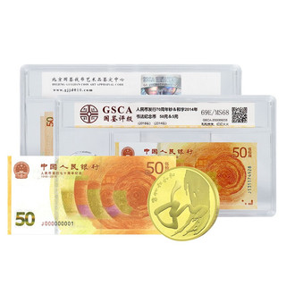 中国人民银行 2018年70年周年纪念钞 50元 和字书法草书纪念币套装