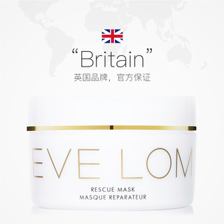 EVE LOM 伊芙兰 亮采洁净面膜 深层清洁毛孔补水急救面膜 50g/mL