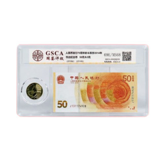 中国人民银行 2018年70年周年纪念钞 50元 华龙评级版
