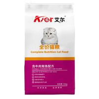 Aier 艾尔 牛肉鲑鱼全阶段猫粮 10kg