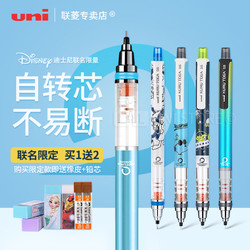 uni 原装进口正品日本UNI三菱M5-450/M-450T自动铅笔自动旋转学生写不断铅0.5mm/0.3mm M5-559/M5-452 2B自动铅笔