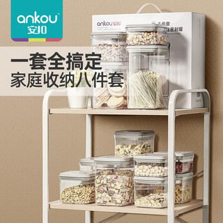 安扣 密封罐储物罐小容量米粉盒零食盒食品级塑料厨房 圆形PP二件套（250*2）