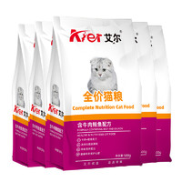 Aier 艾尔 牛肉鲑鱼全阶段猫粮