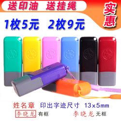 私章印章姓名定做签名制作护士盖章刻章子定刻制个人名字光敏刻张