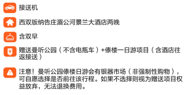 端午/周末不加价！西双版纳告庄湄公河景兰大酒店 东塔山景公寓房2晚（含早餐+曼听公园门票+傣楼一日游）