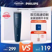 PHILIPS Philips/飞利浦理发器电推剪理发神器自己电动剪剃发剃头发HC3688