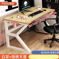 电脑桌家用电竞桌办公桌学生写字台书桌
