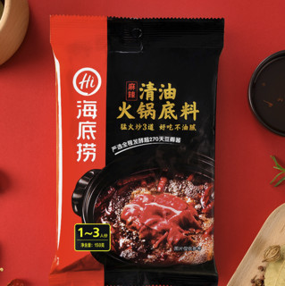 海底捞 麻辣清油火锅底料 150g*5包