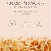 派力特 干脆面掌心脆干吃面夜宵零食小吃网红充饥休闲食品整箱装