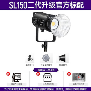 Godox 神牛 补光灯 SL150WII二代单灯头