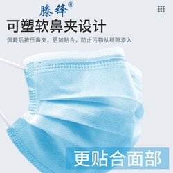 滕玄 滕锋医用口罩一次性无菌50只装三层含熔喷布男女成人通用透气防尘防雾霾防飞沫灭菌口罩