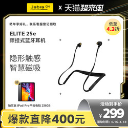 Jabra Jabra/ELITE 25e 悦行  无线蓝牙耳机商务通话耳机颈挂式