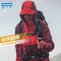 DECATHLON 迪卡侬 冲锋衣女MH500户外秋冬进藏服装登山服防水防风衣外套ODT2