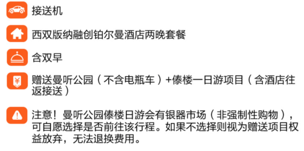 端午/周末不加价！西双版纳融创铂尔曼酒店 豪华房2晚（含早餐+曼听公园+傣楼一日游）