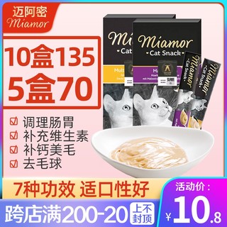 Miamor 成幼猫营养膏化毛膏猫草猫零食猫咪湿粮 三文鱼美毛（6支/盒）