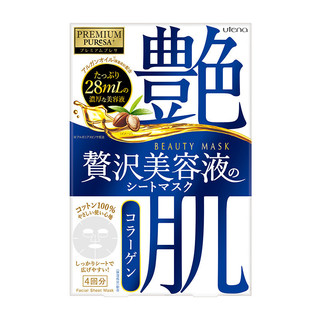 utena 佑天兰 艳肌弹肤面膜 28ml*4片